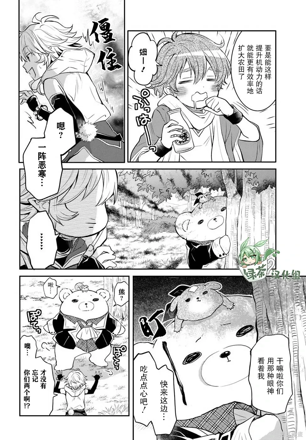 第23话 第20页