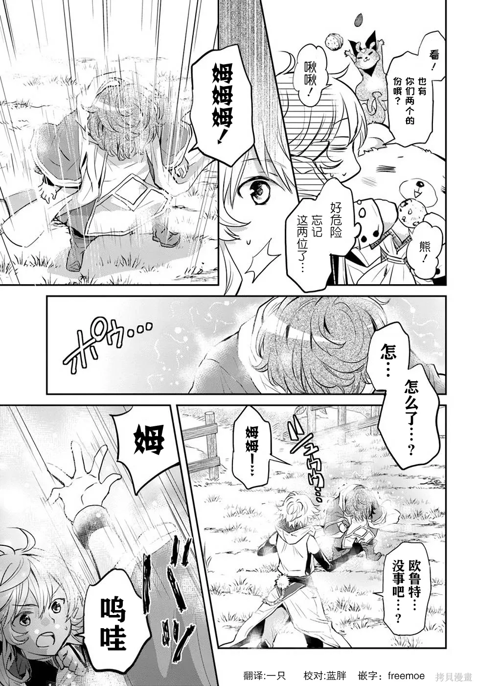 第23话 第21页