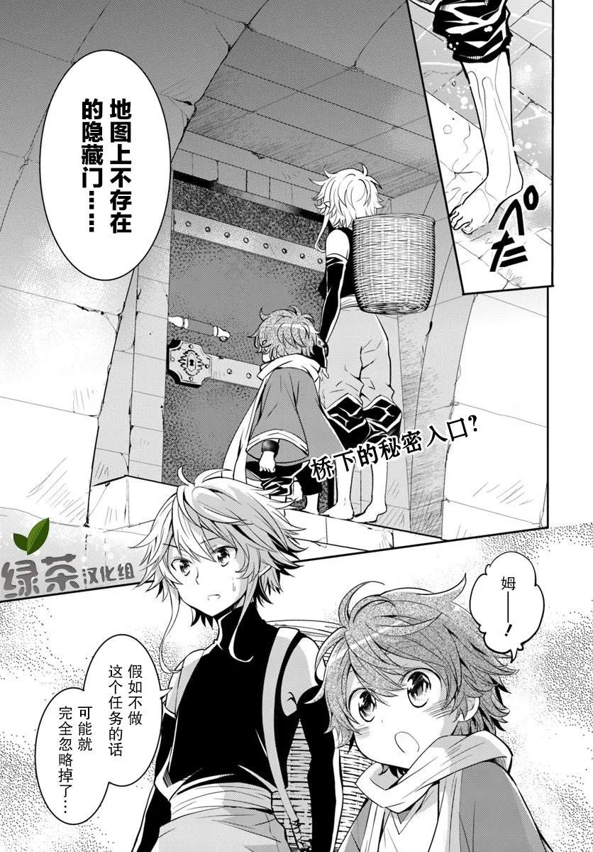 第08话 第1页