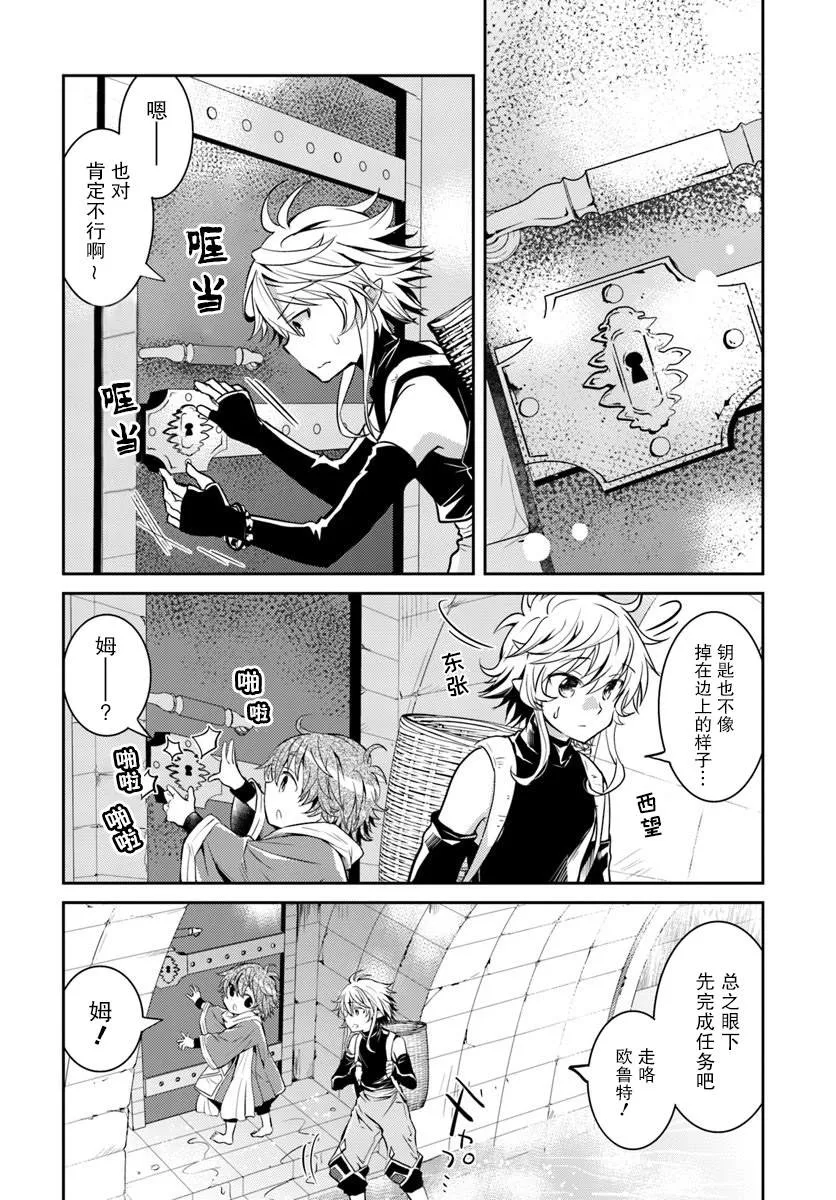第08话 第2页
