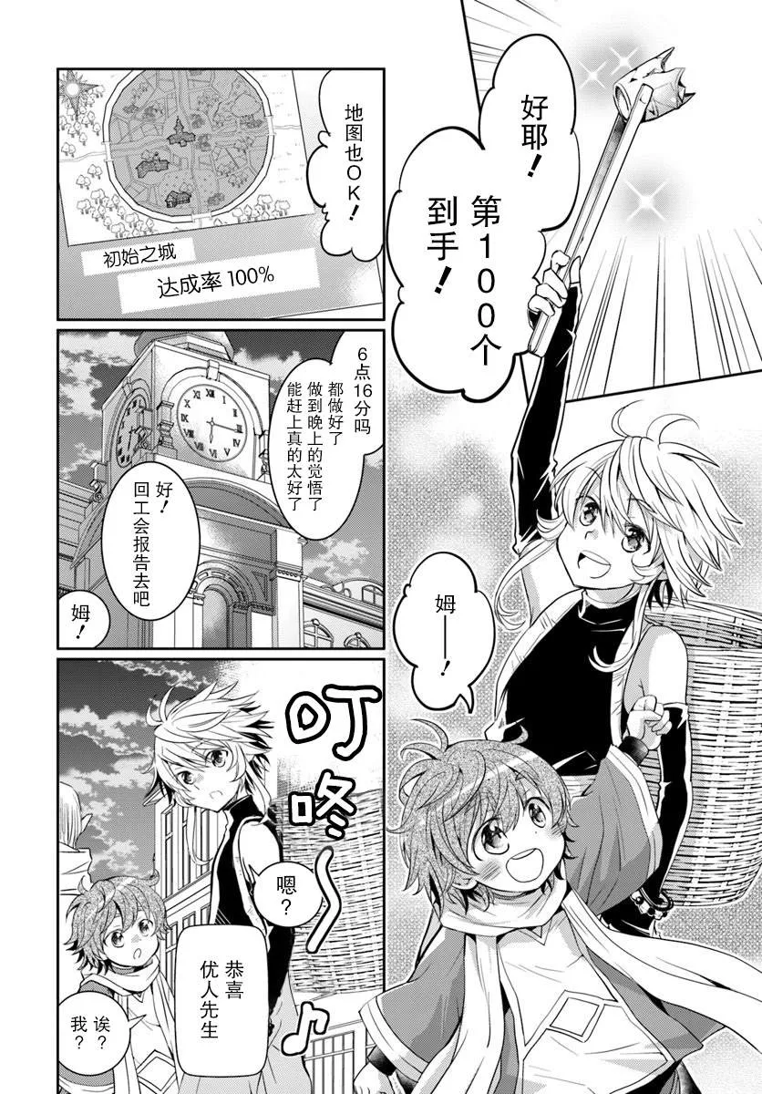 第08话 第4页