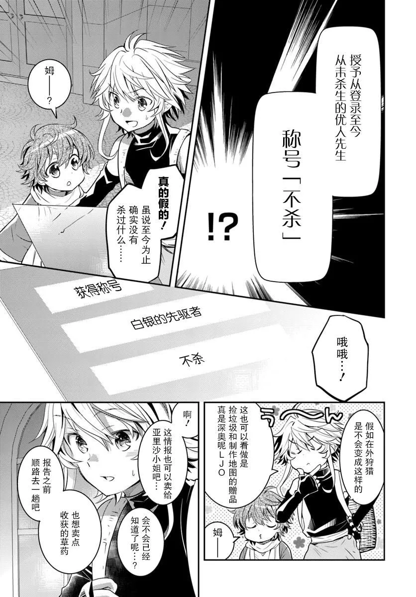 第08话 第5页