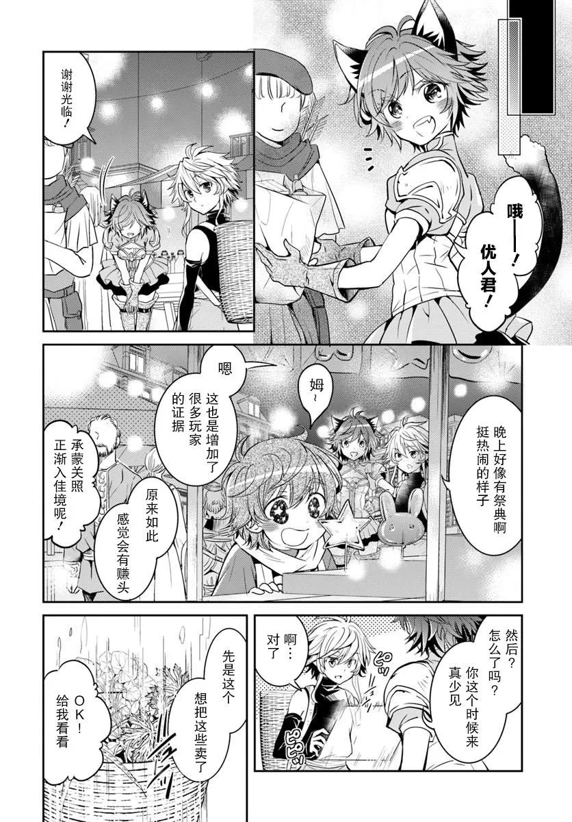 第08话 第6页
