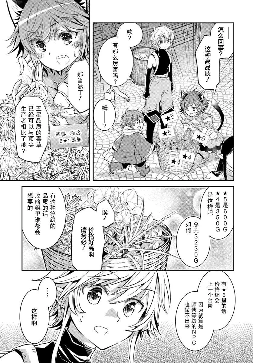 第08话 第7页