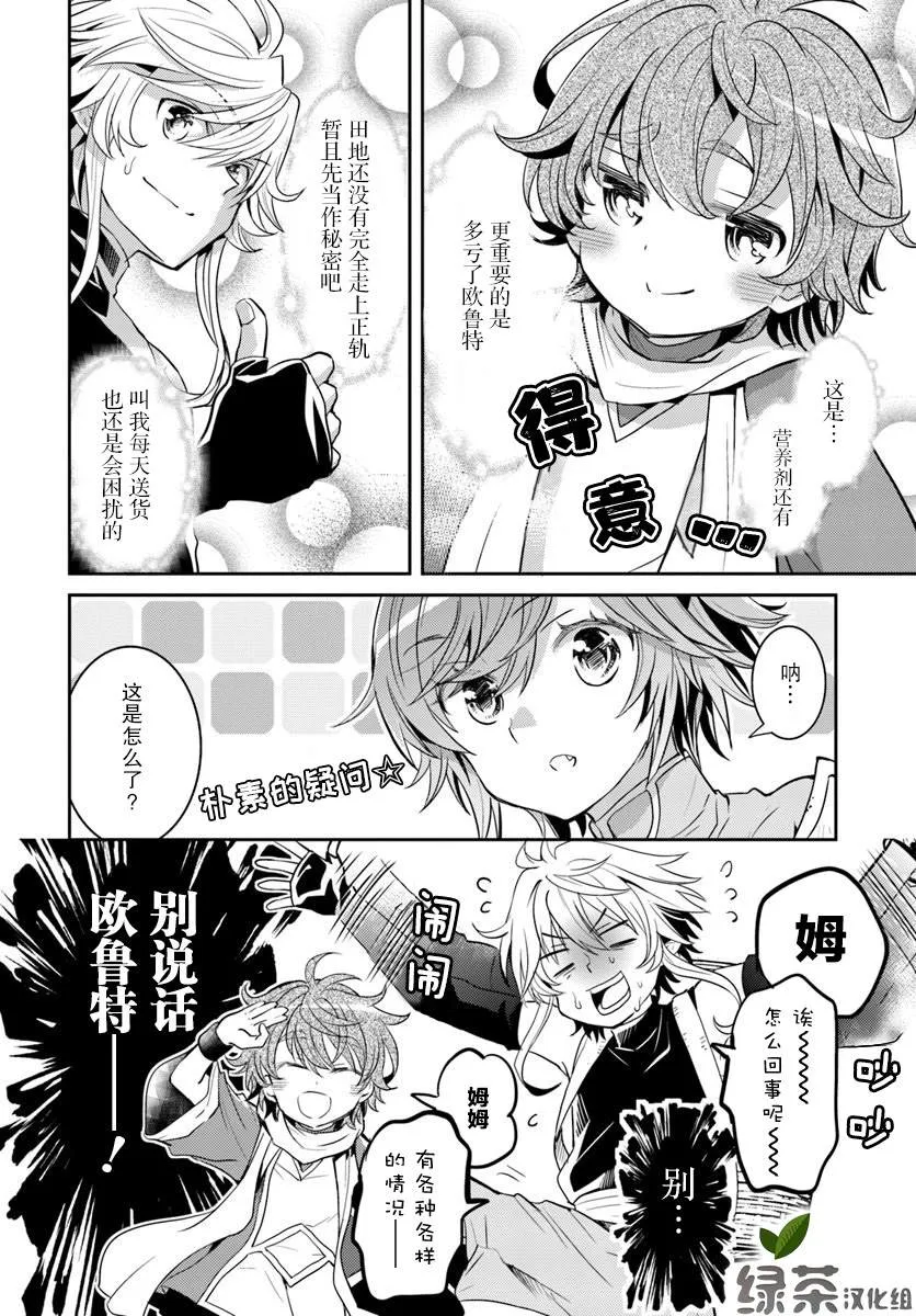 第08话 第8页