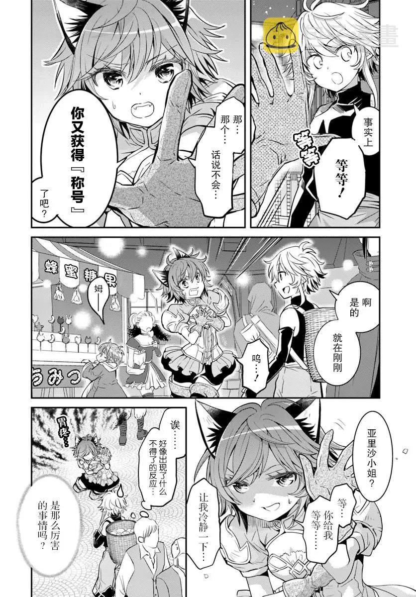 第08话 第10页