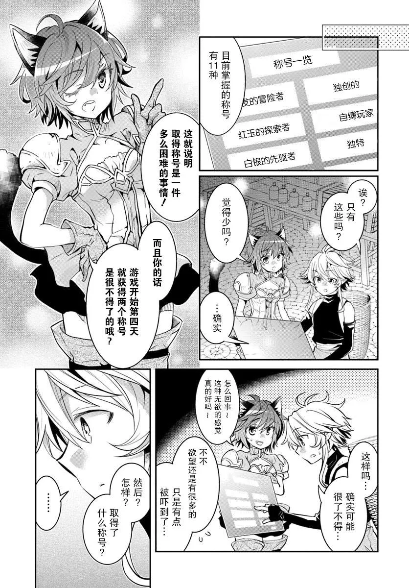 第08话 第11页