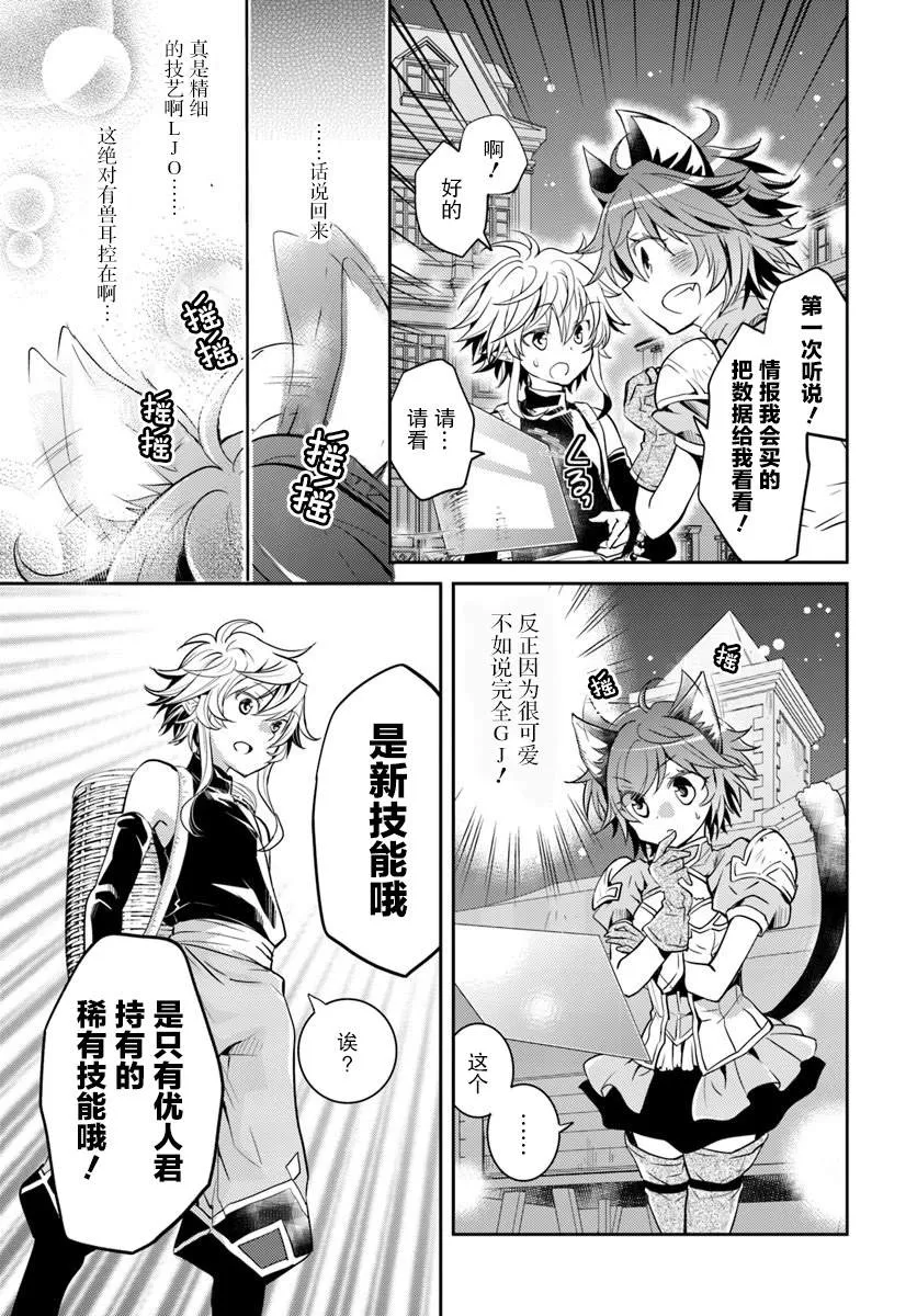 第08话 第13页