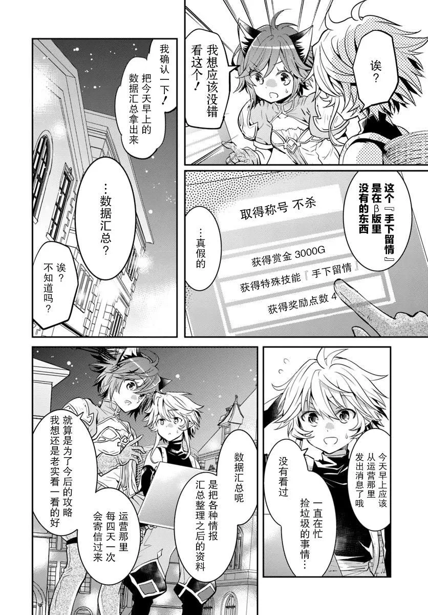 第08话 第14页