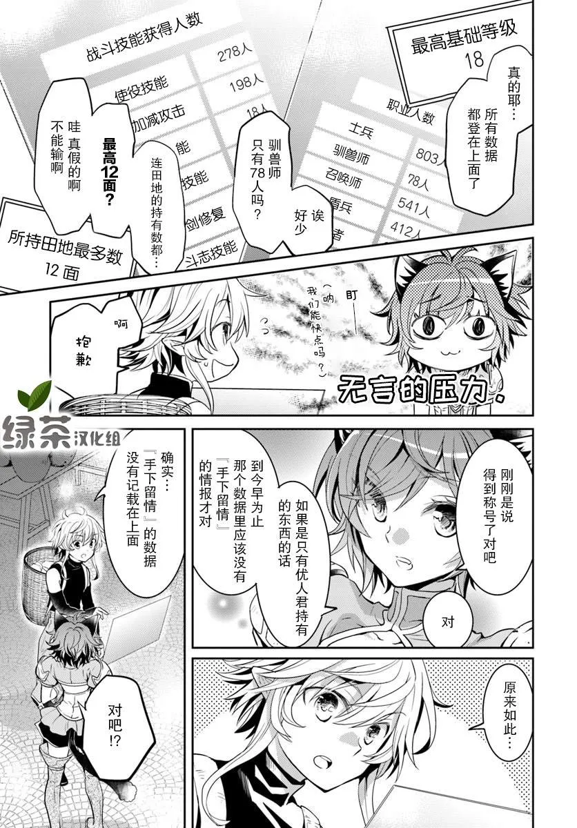 第08话 第15页