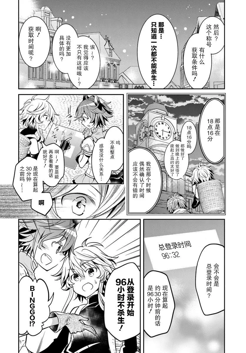 第08话 第16页