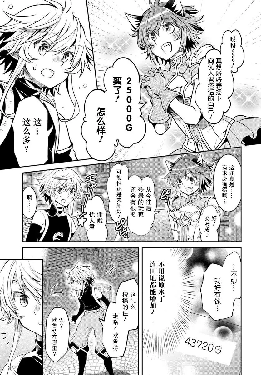 第08话 第17页