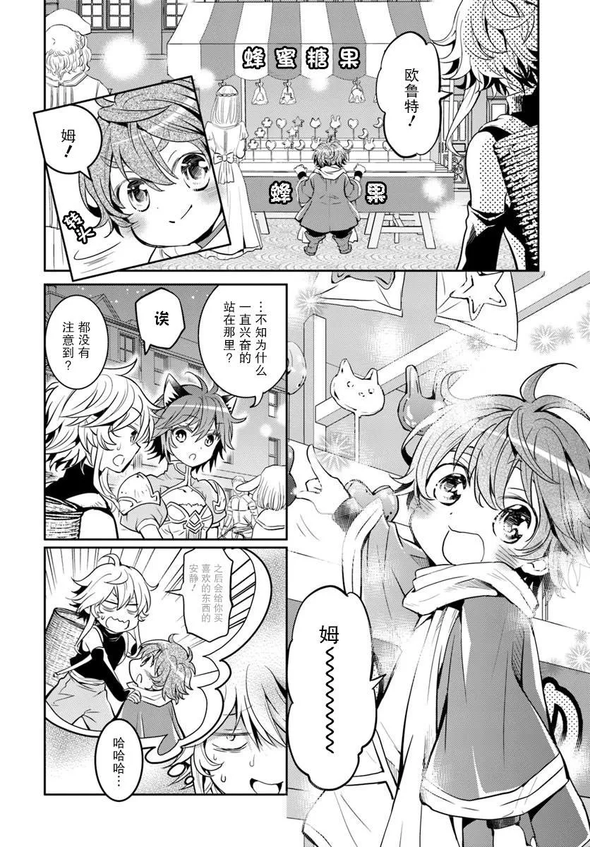 第08话 第18页