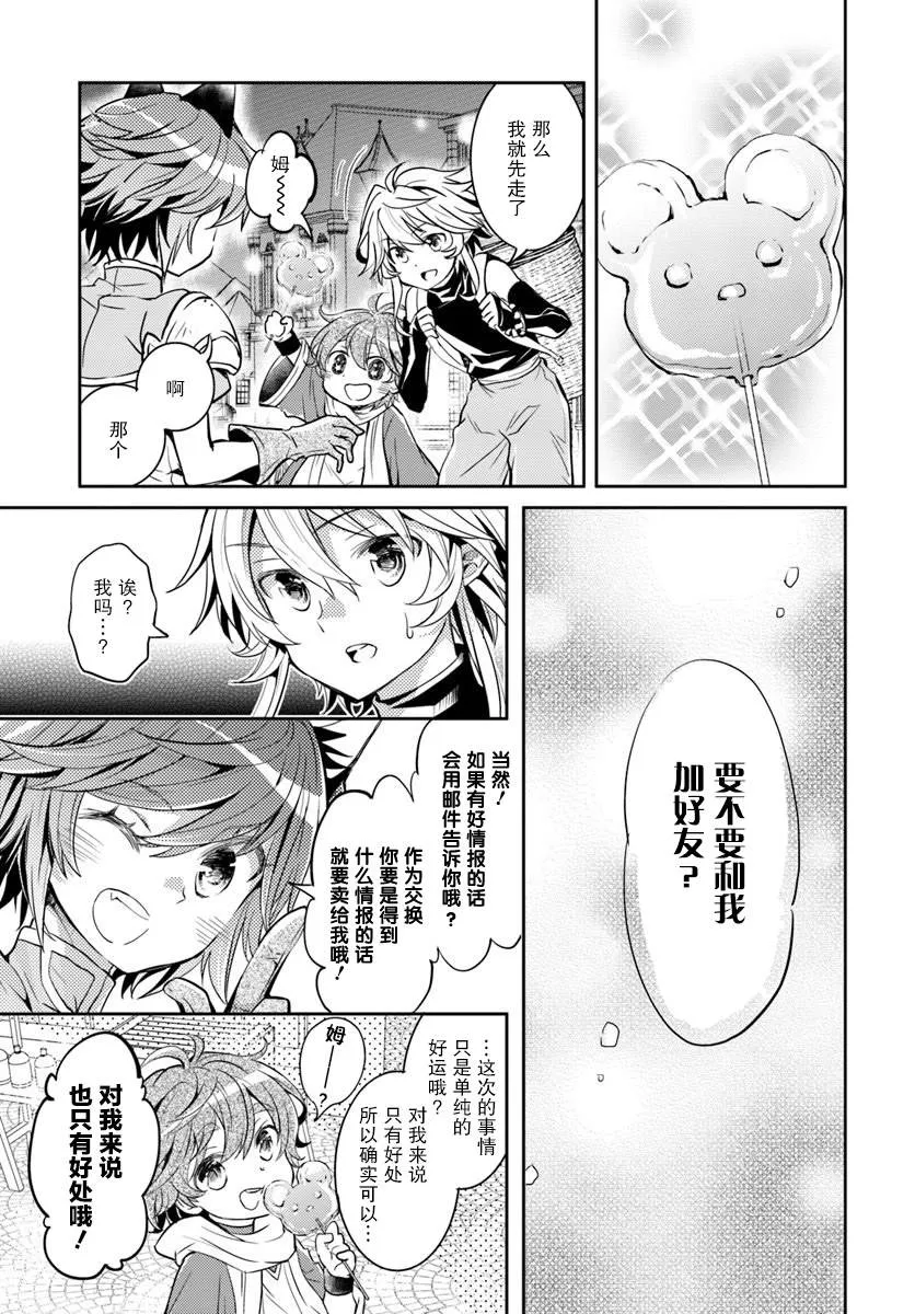 第08话 第19页