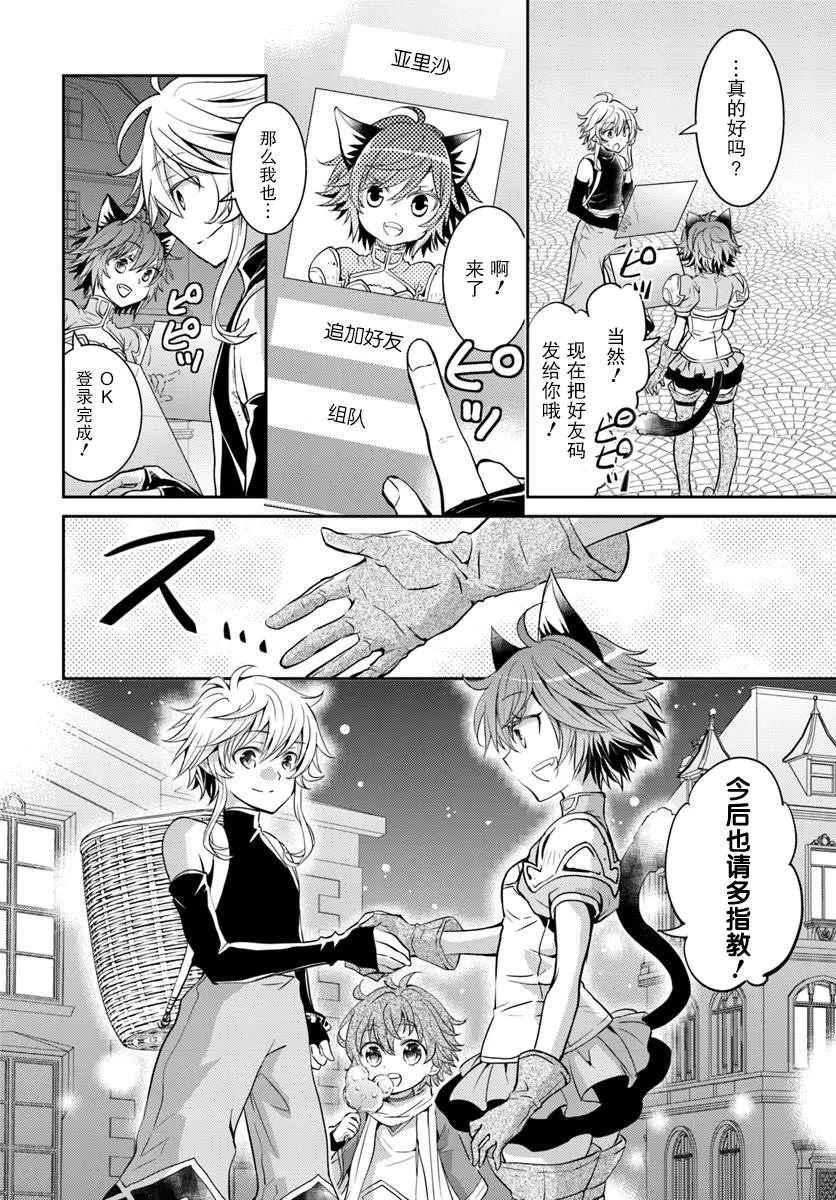 第08话 第20页
