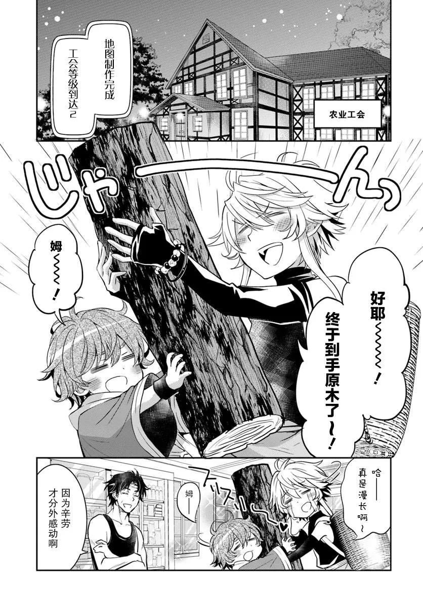 第08话 第21页