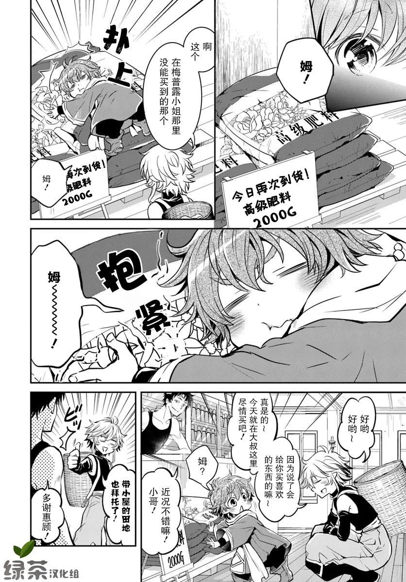 第08话 第22页