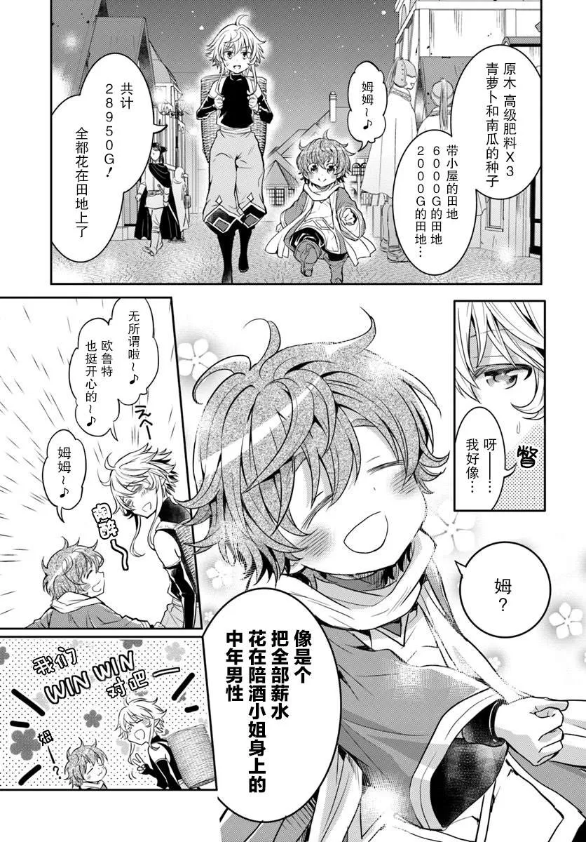 第08话 第23页
