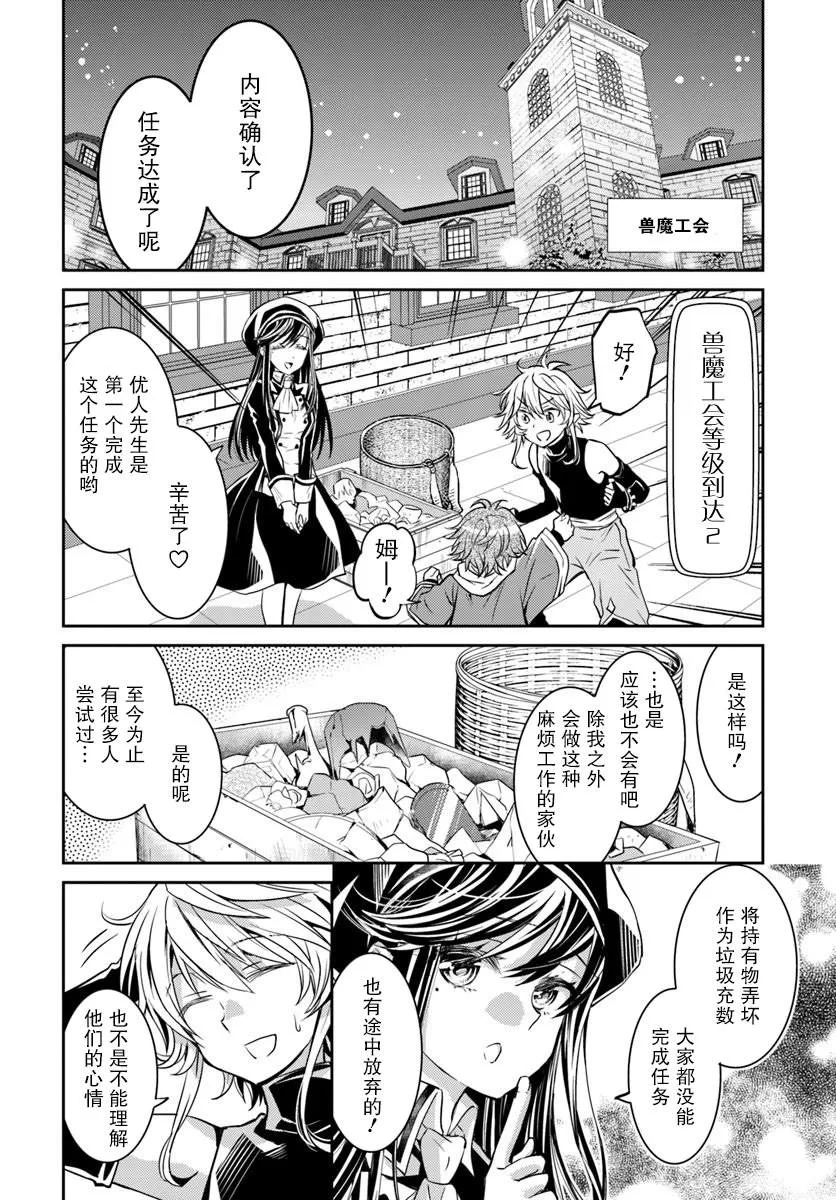 第08话 第24页