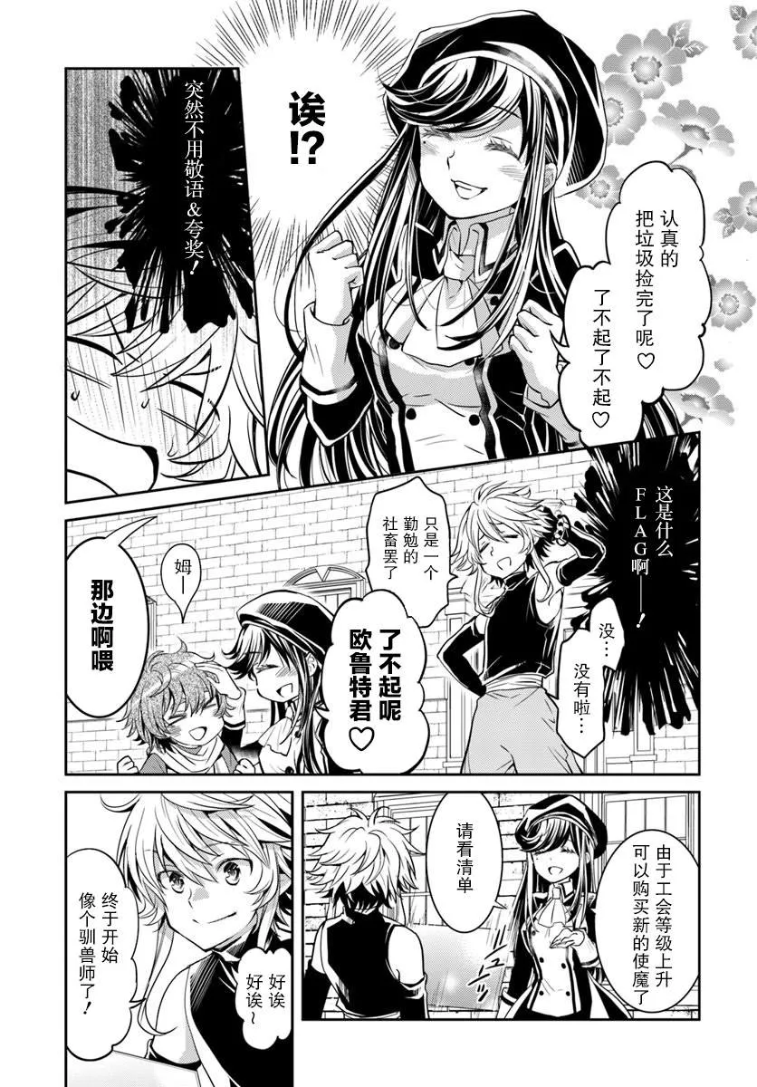 第08话 第25页