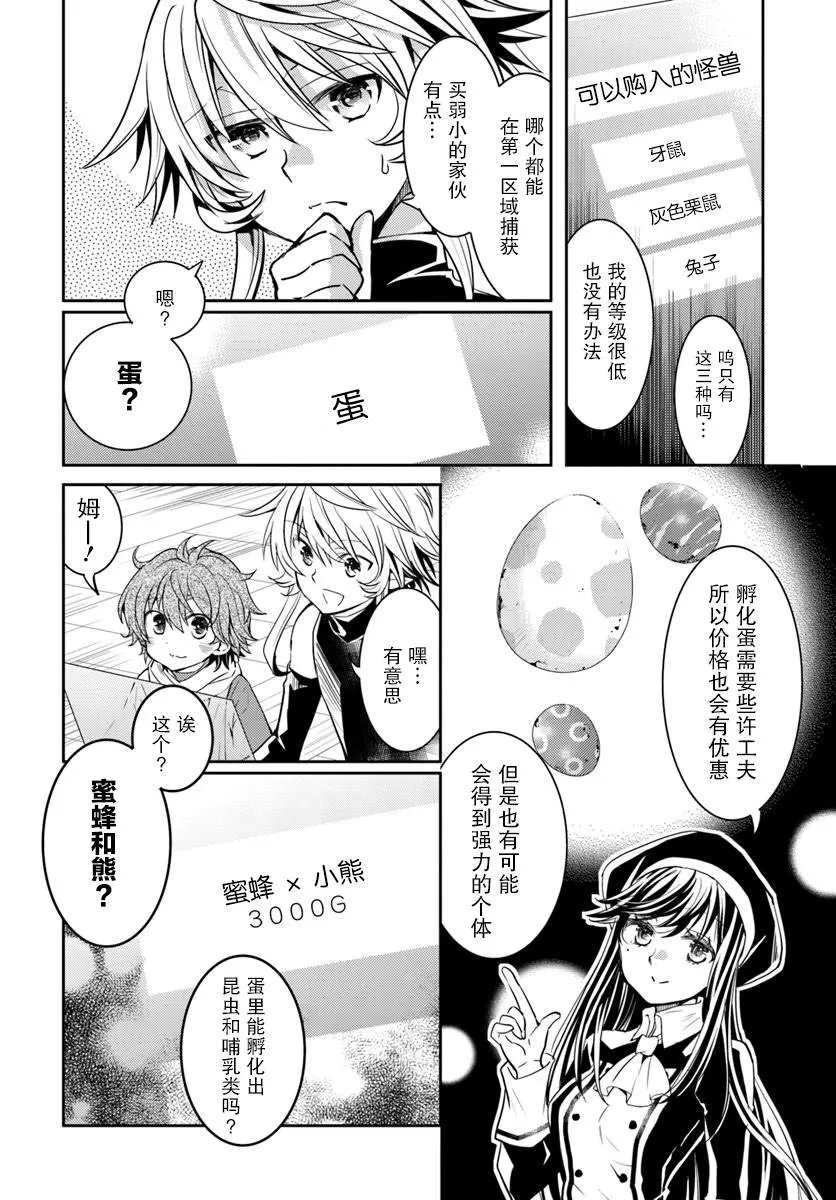第08话 第26页