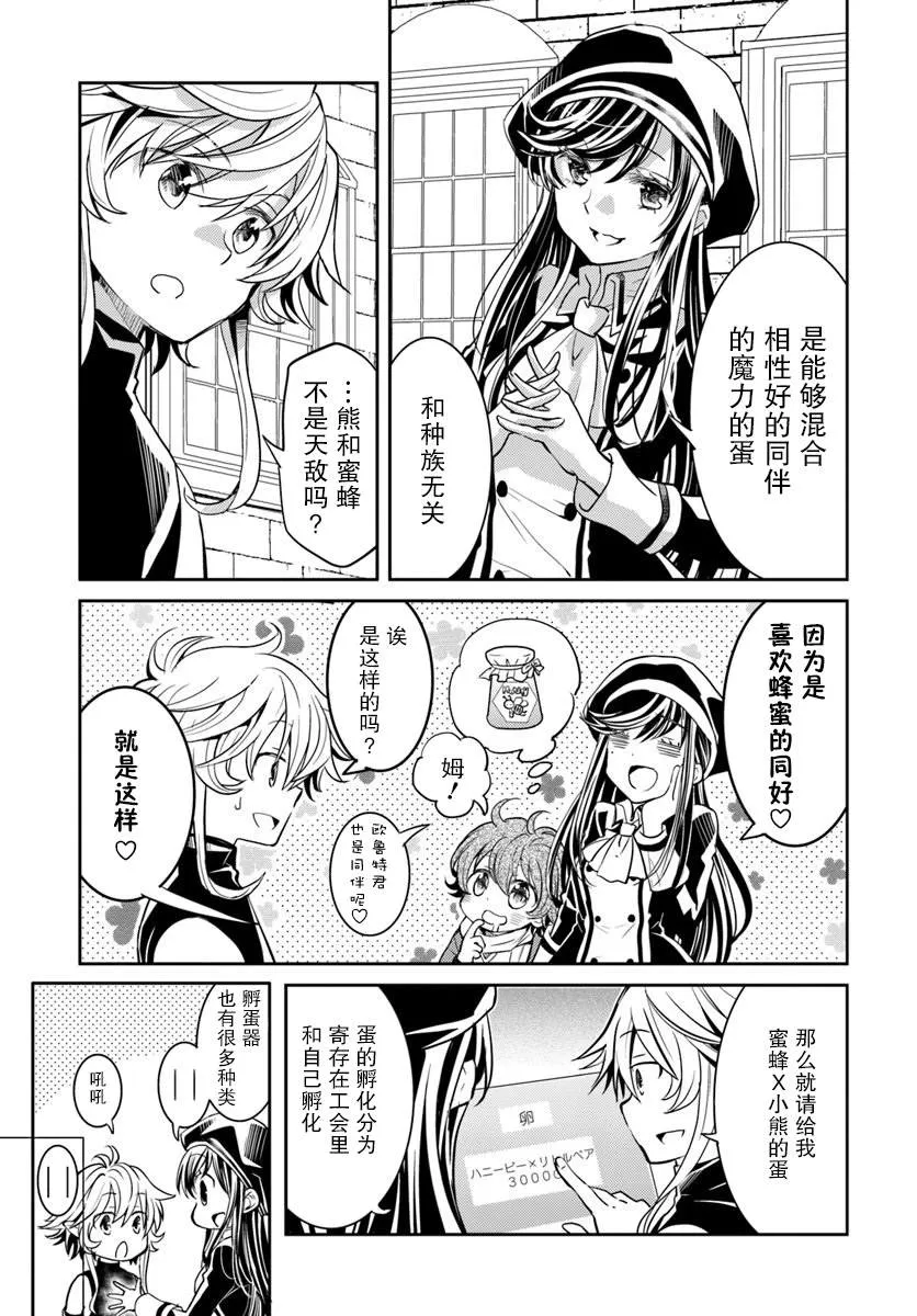 第08话 第27页