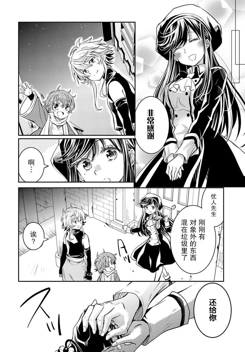 第08话 第28页