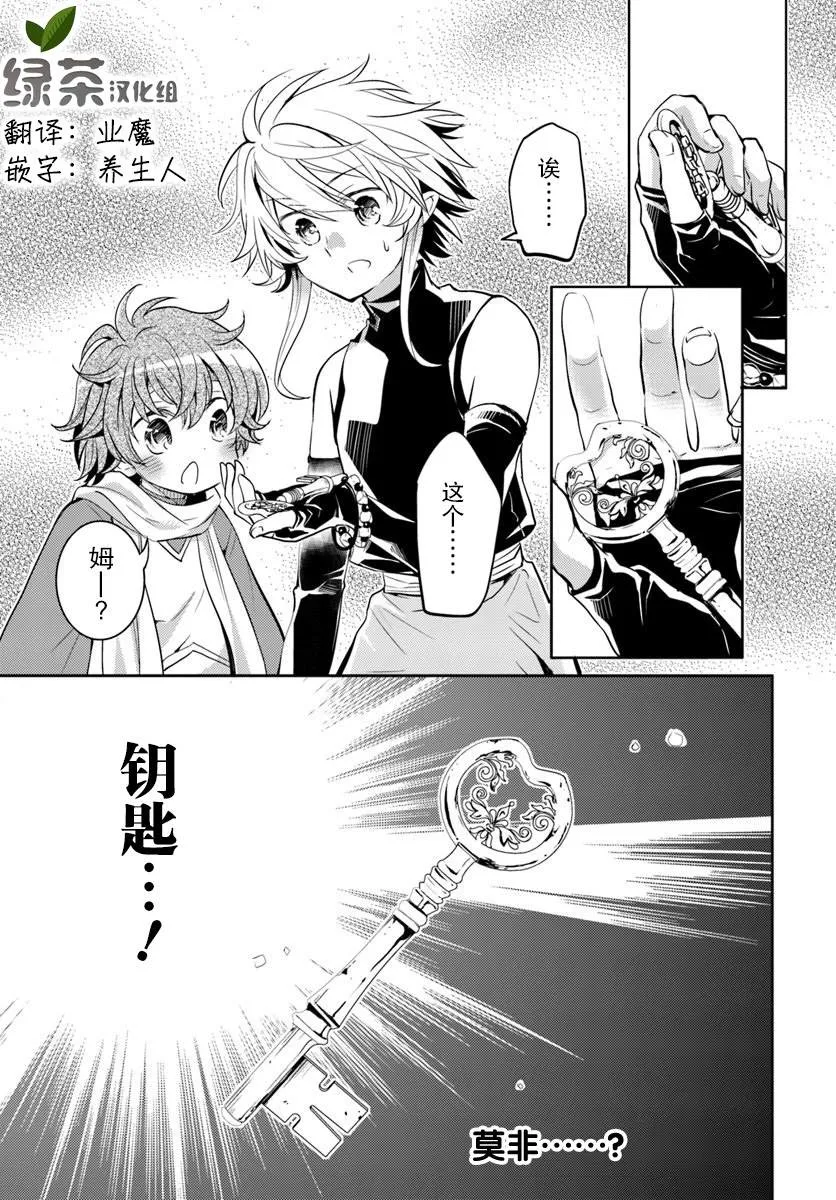 第08话 第29页