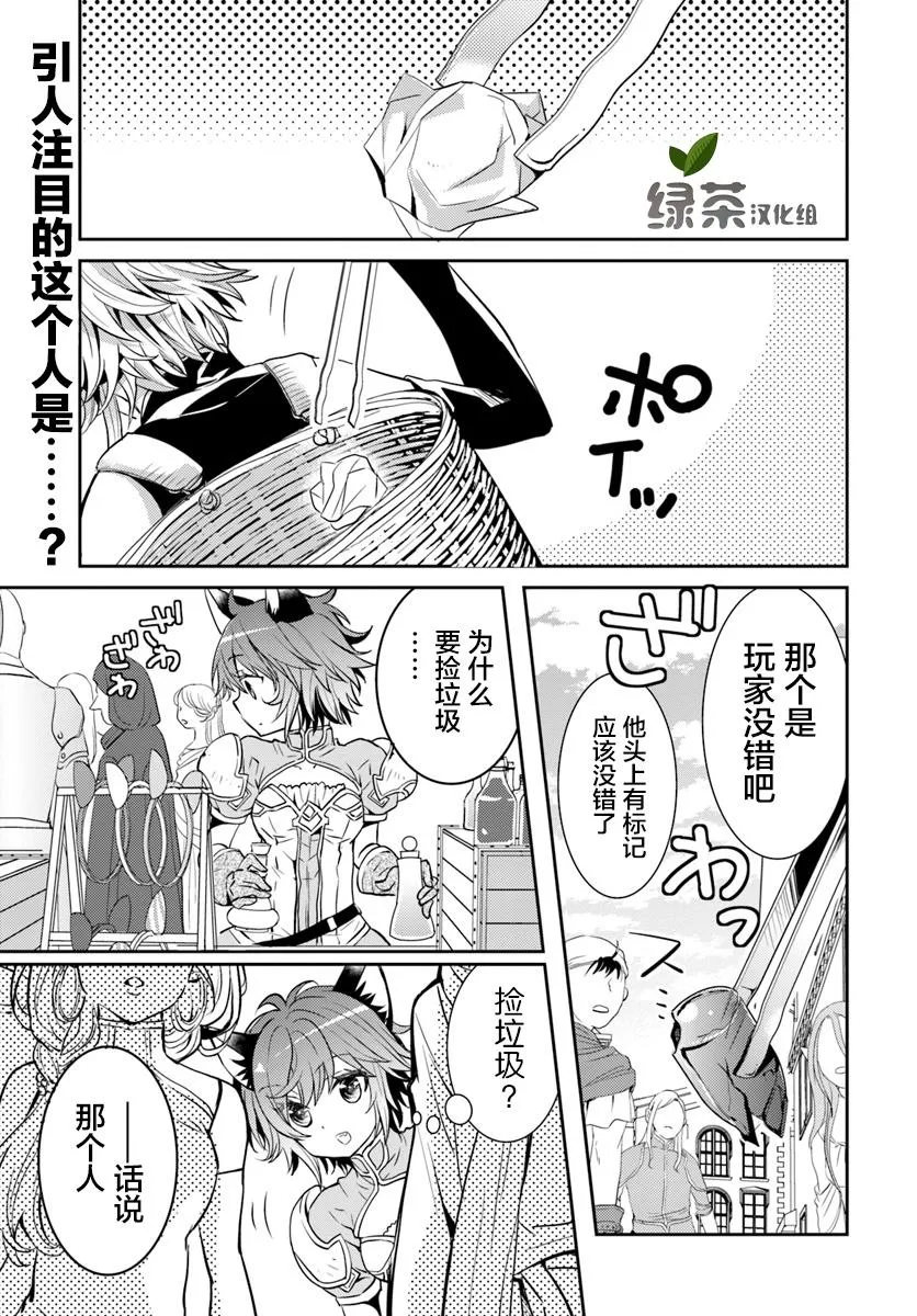 第07话 第1页