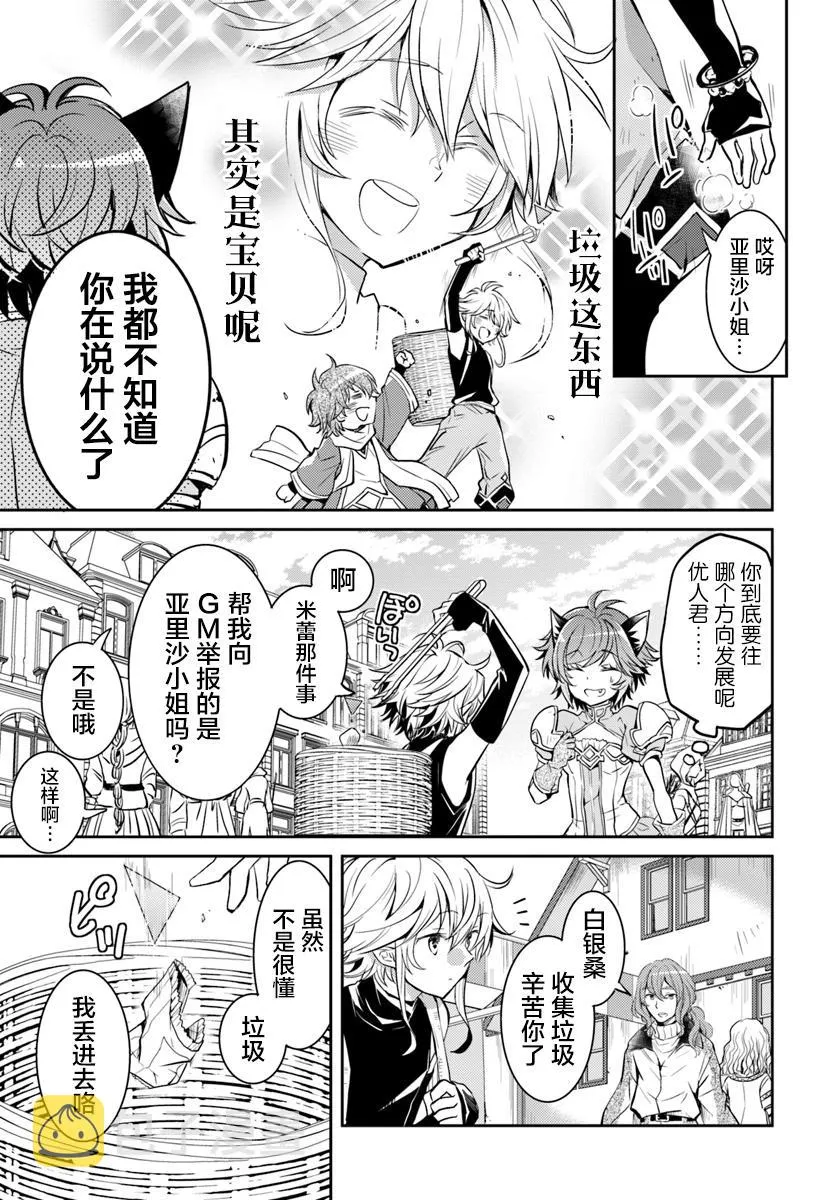 第07话 第11页