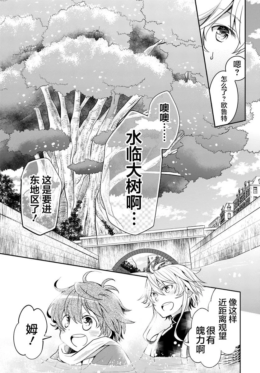 第07话 第29页