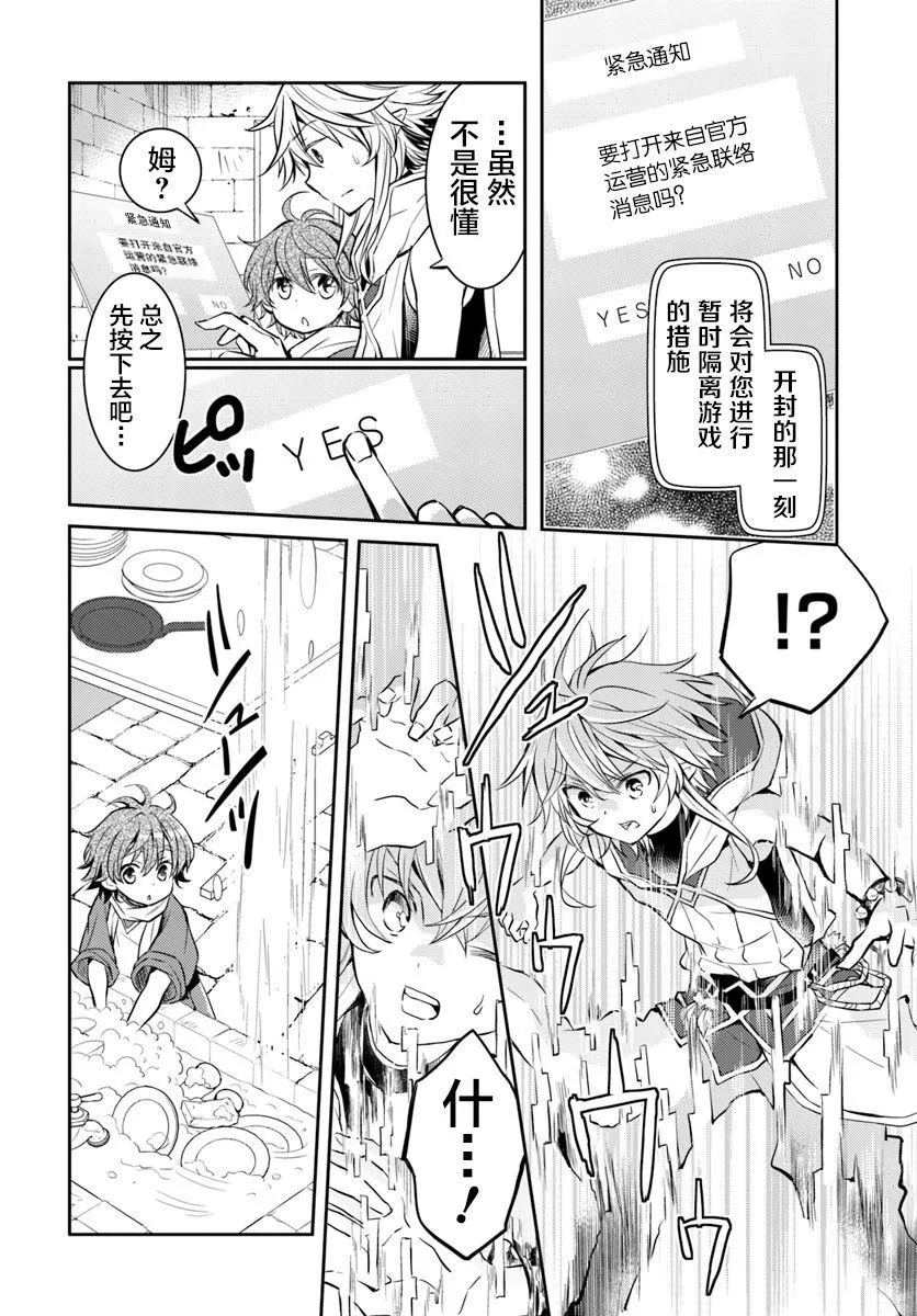 第06话 第24页