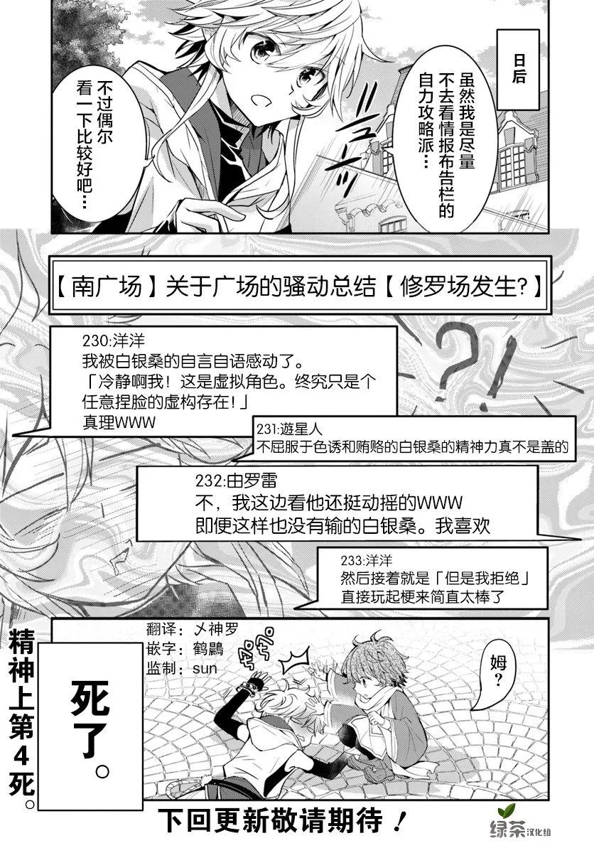 第06话 第31页