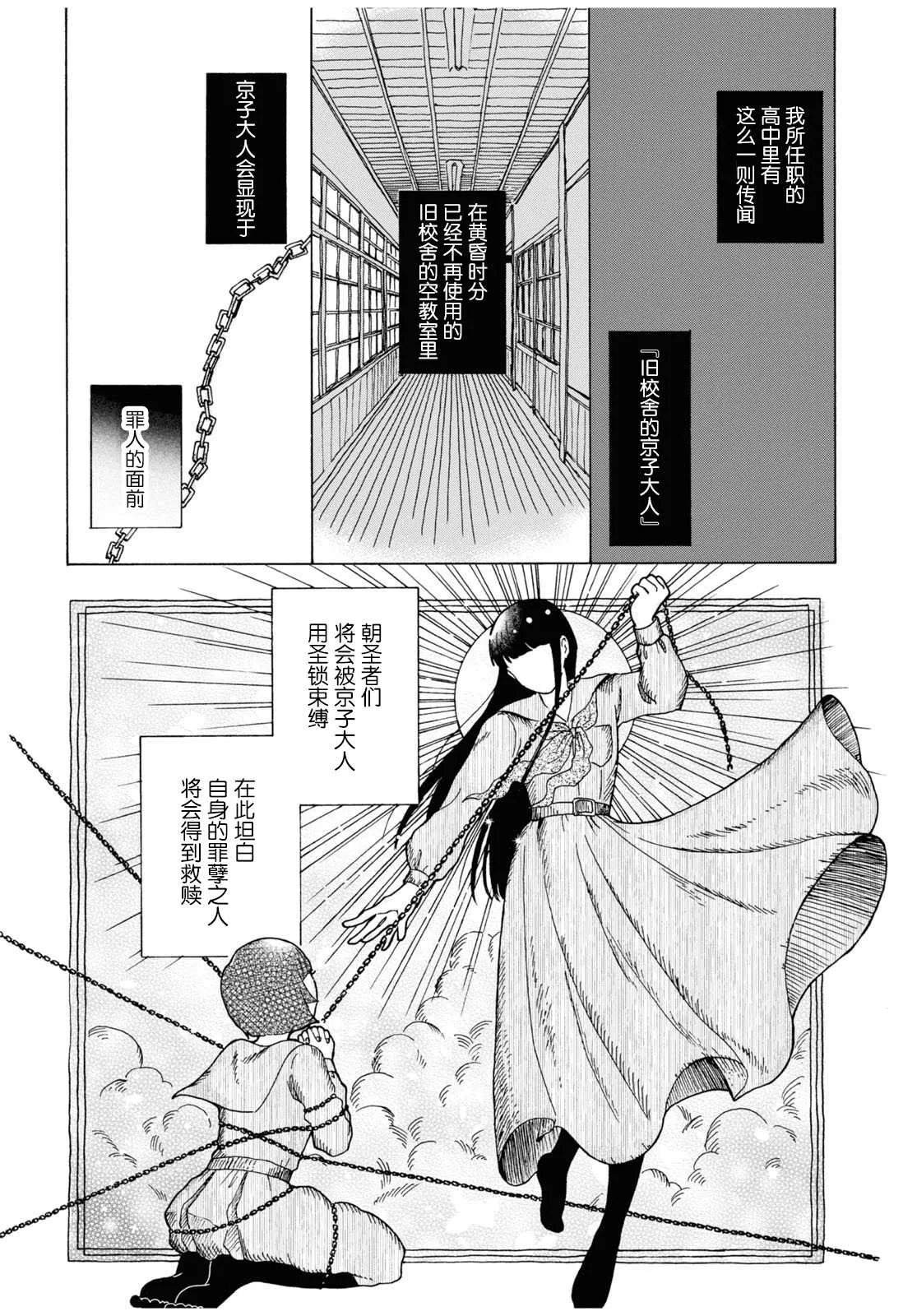 第1话 第2页