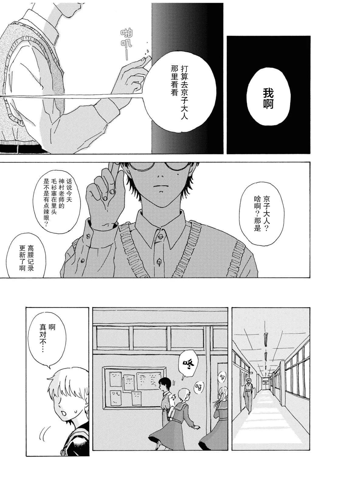 第1话 第4页