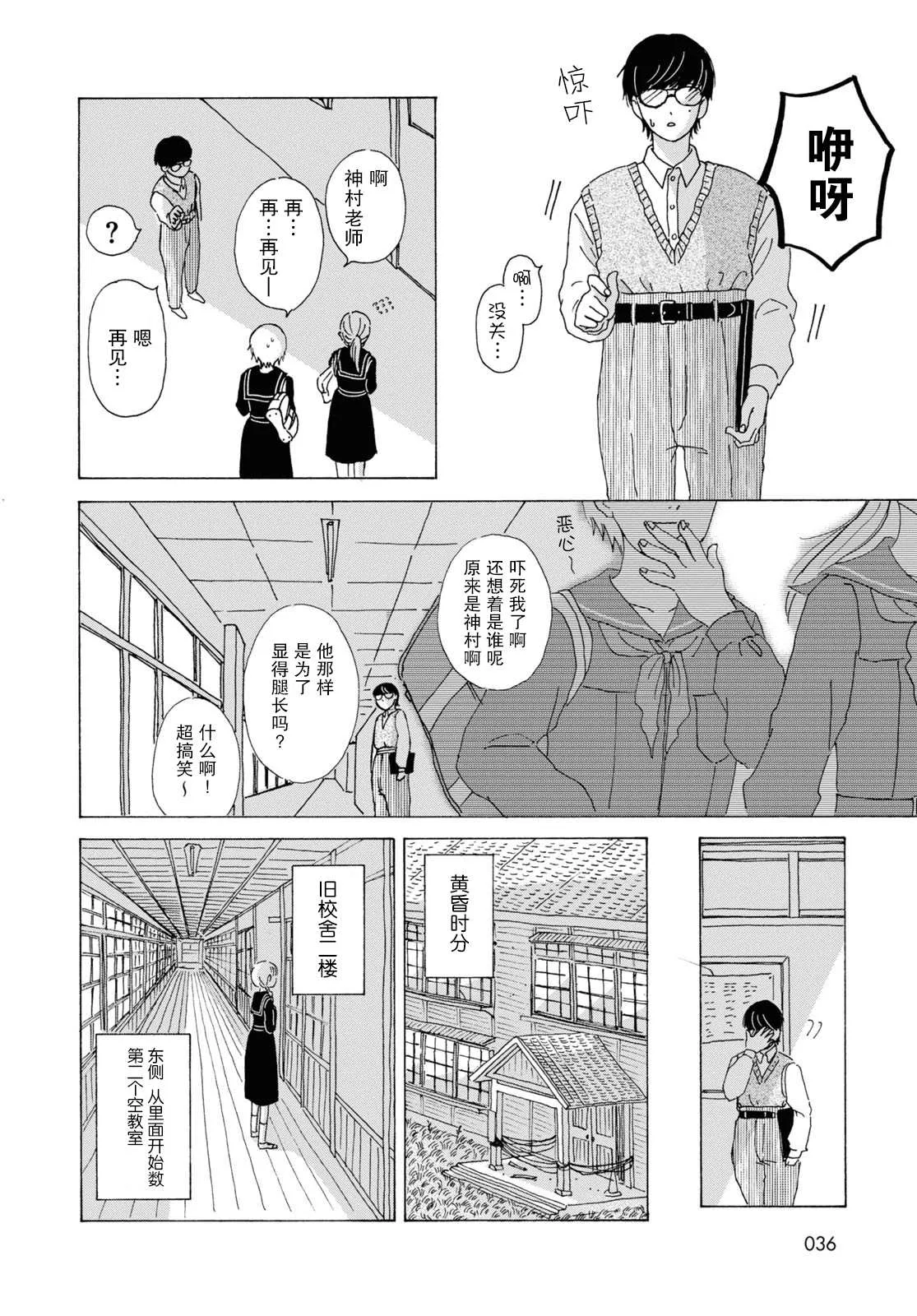 第1话 第5页