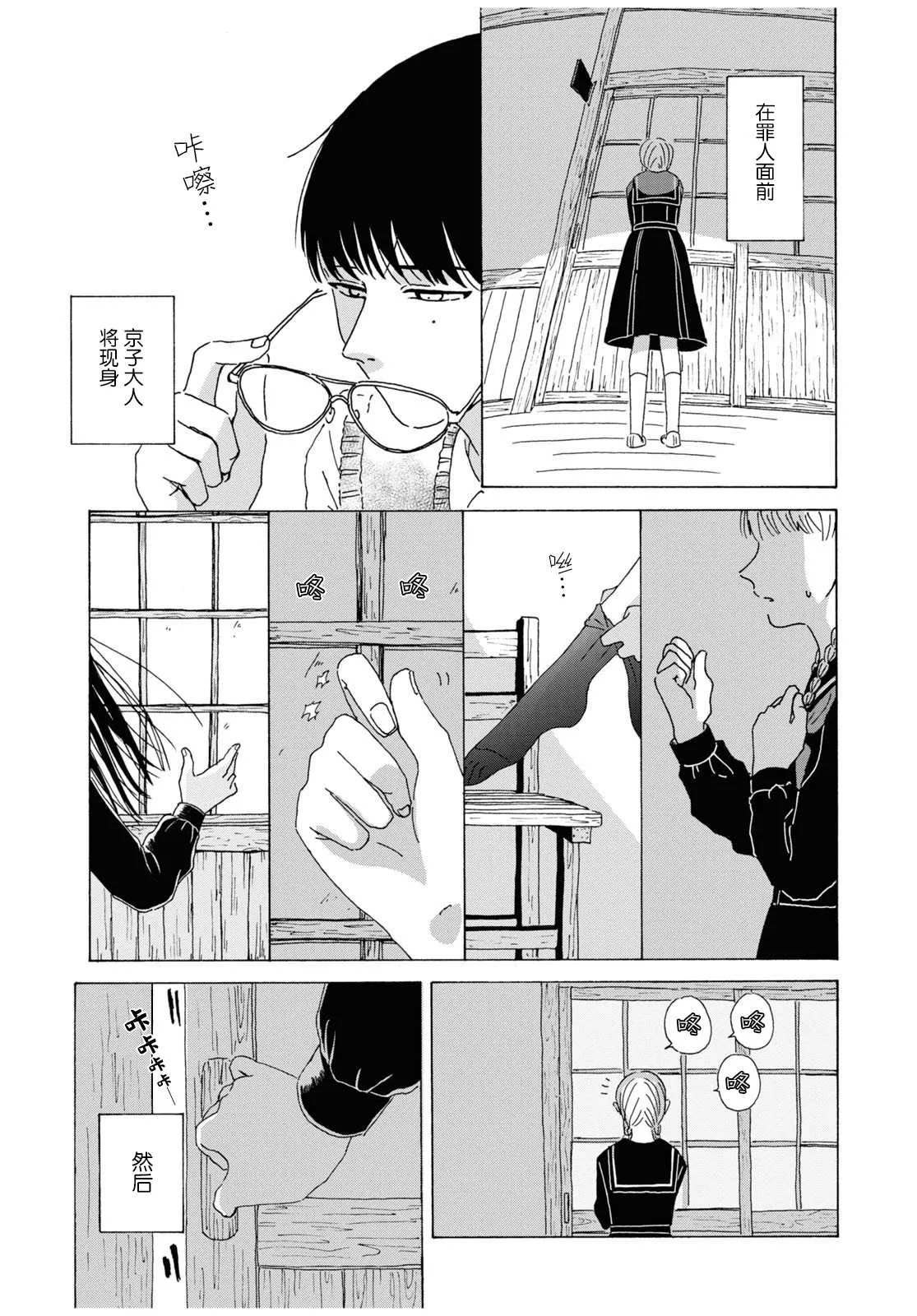 第1话 第6页