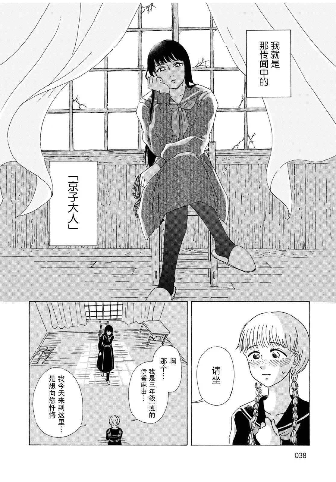 第1话 第7页