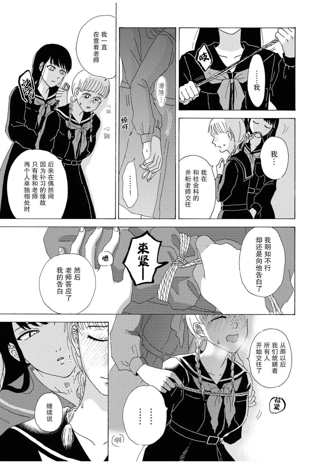 第1话 第8页