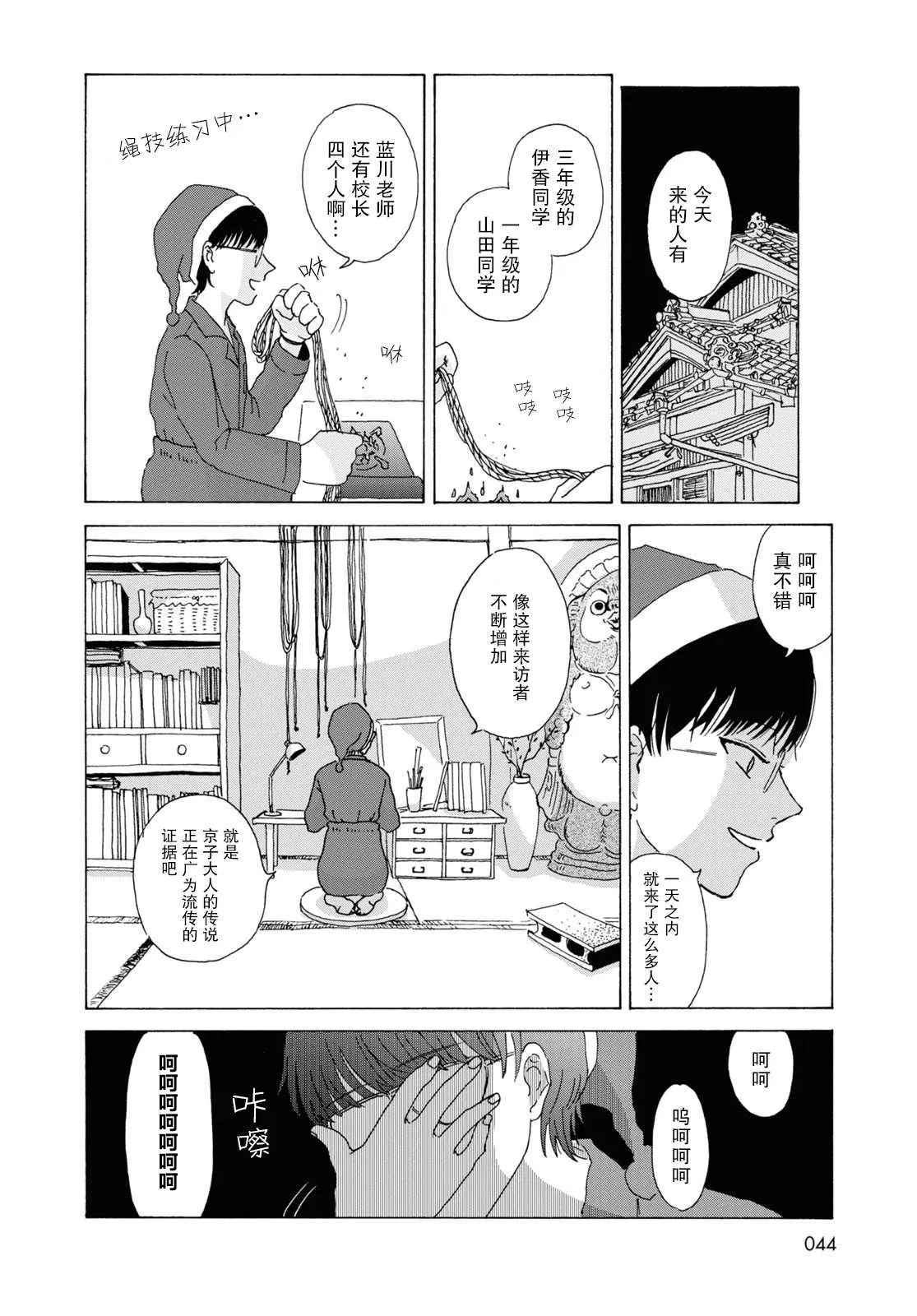 第1话 第13页