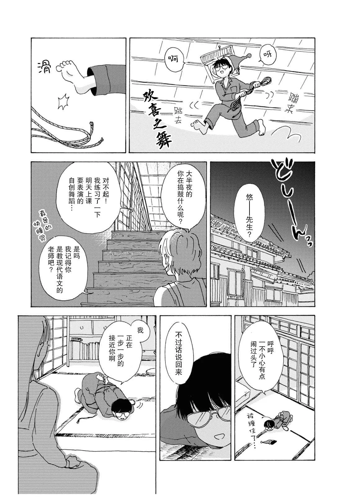 第1话 第14页