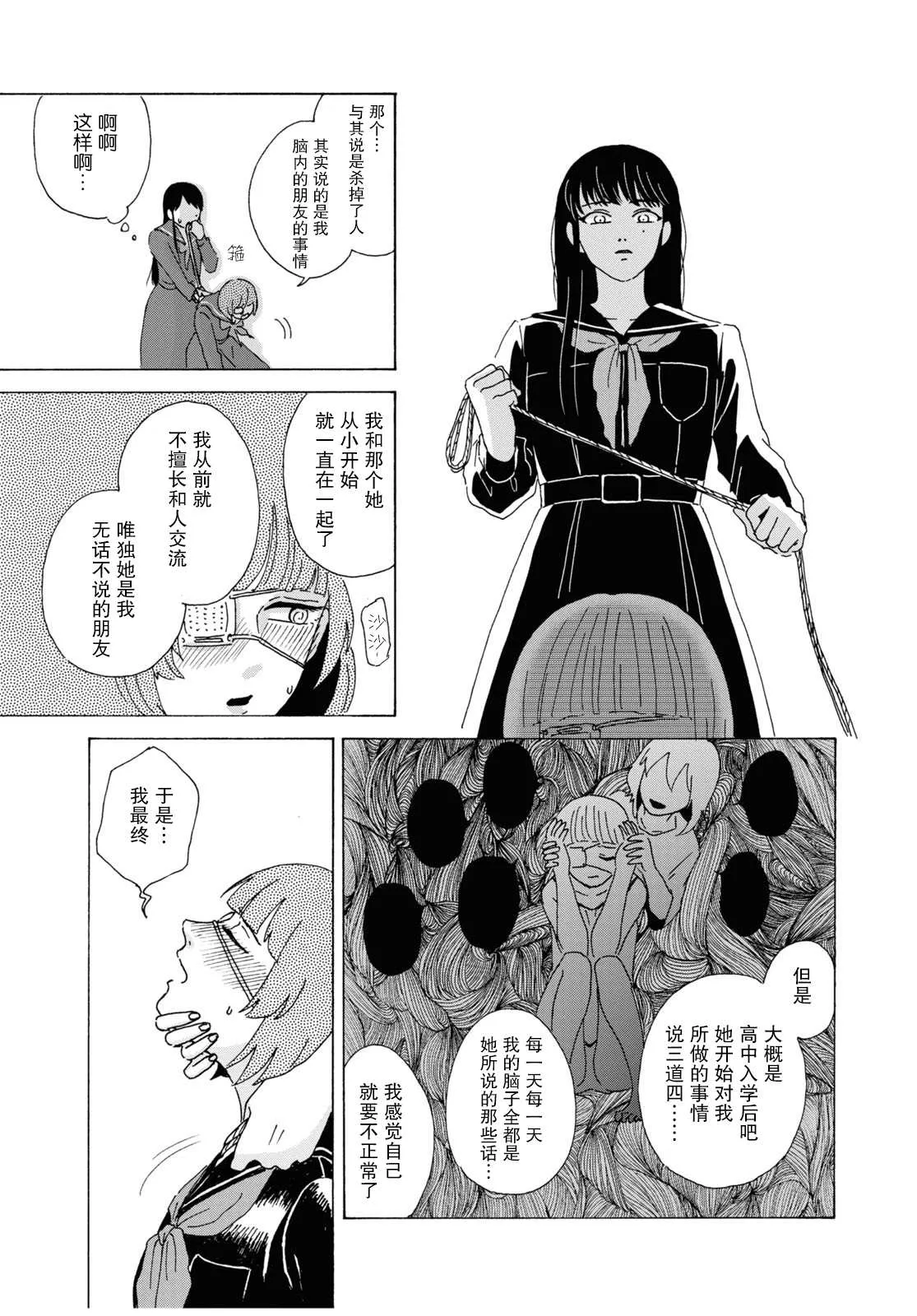 第1话 第16页