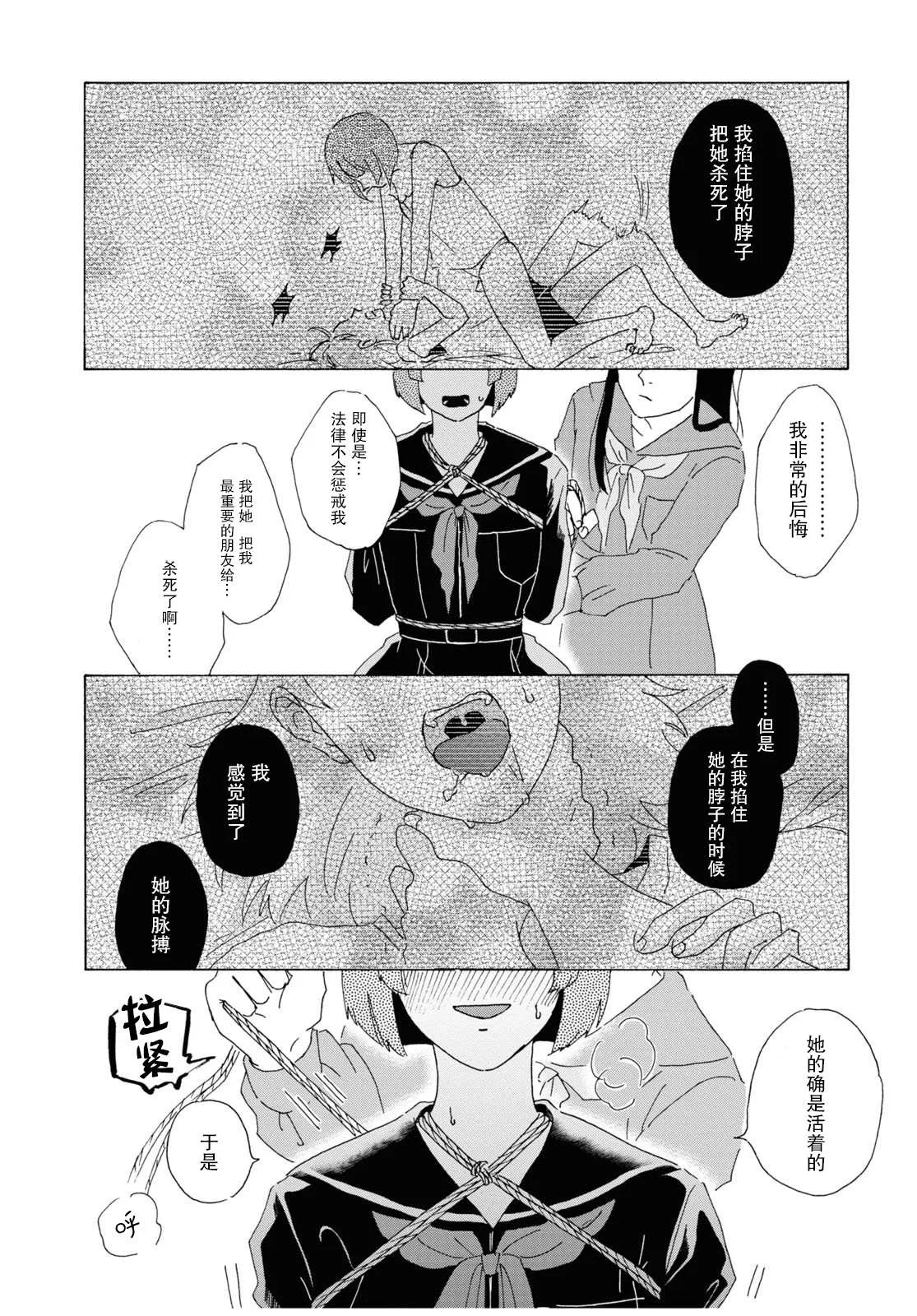 第1话 第17页