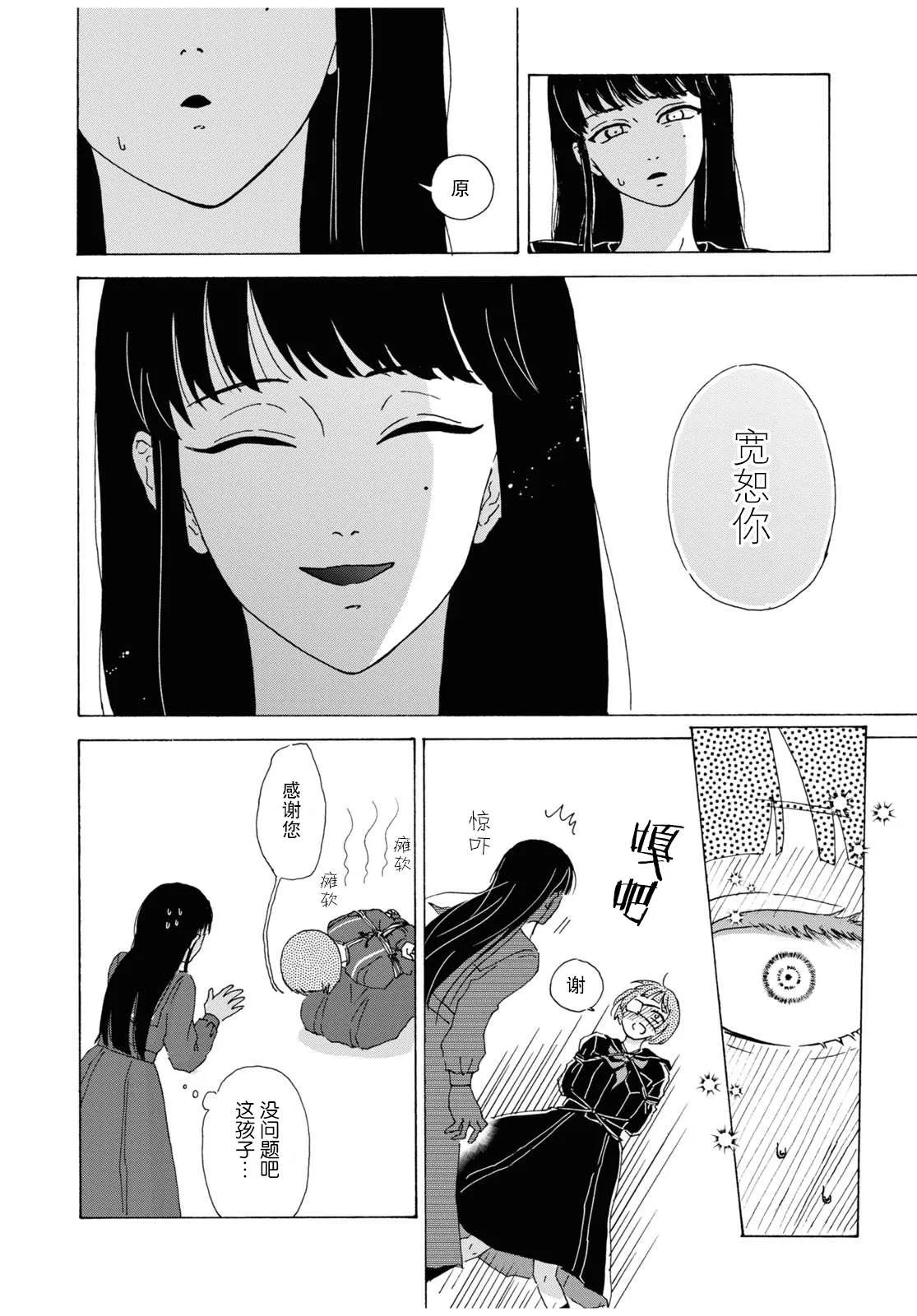第1话 第19页
