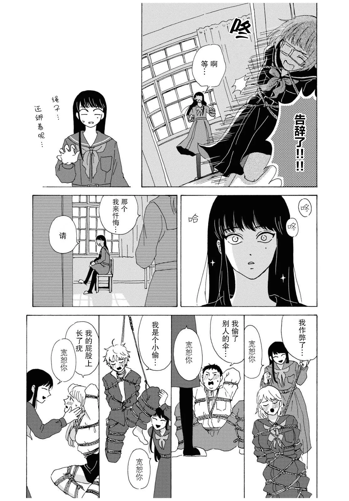第1话 第20页