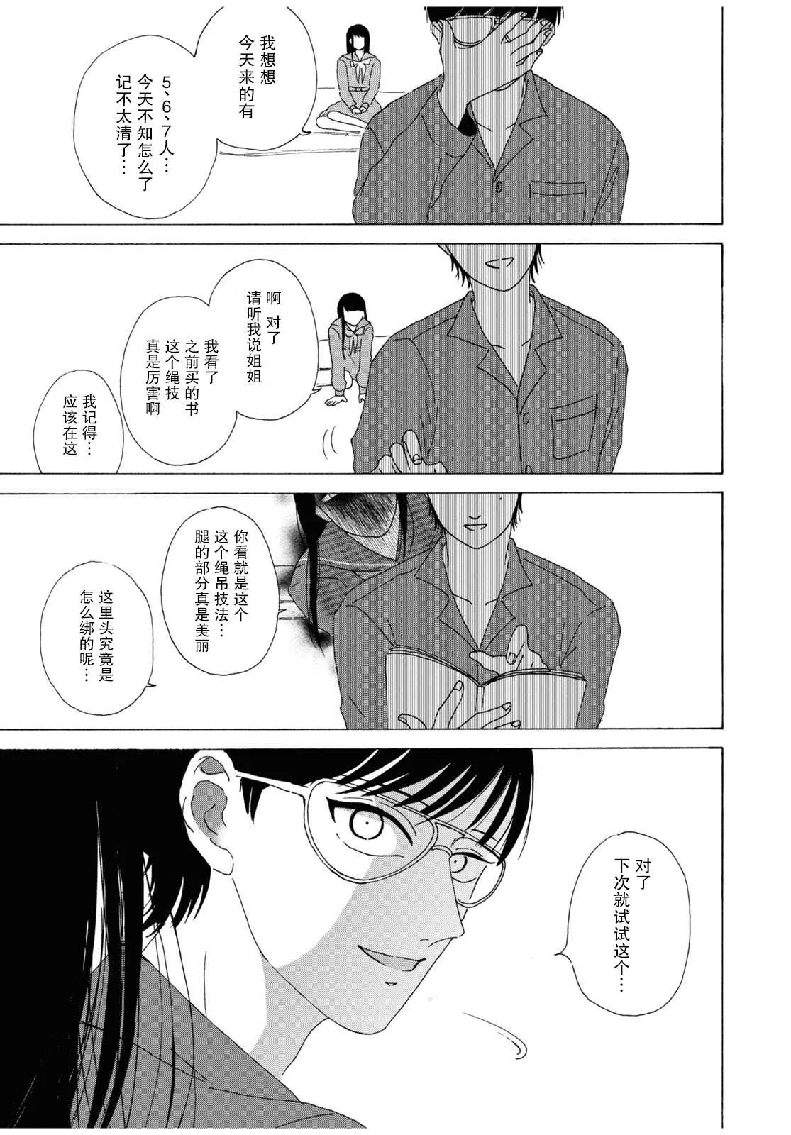 第1话 第22页