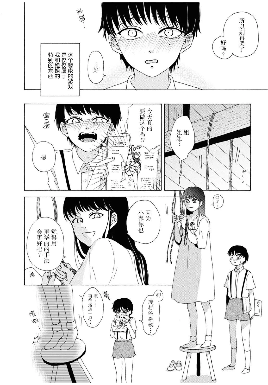 第1话 第25页