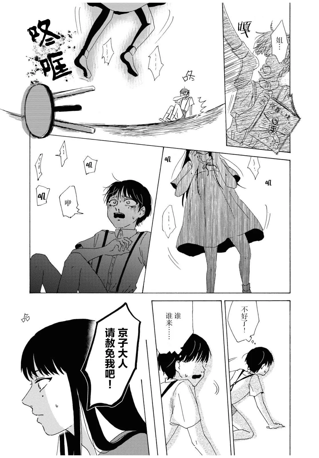 第1话 第26页