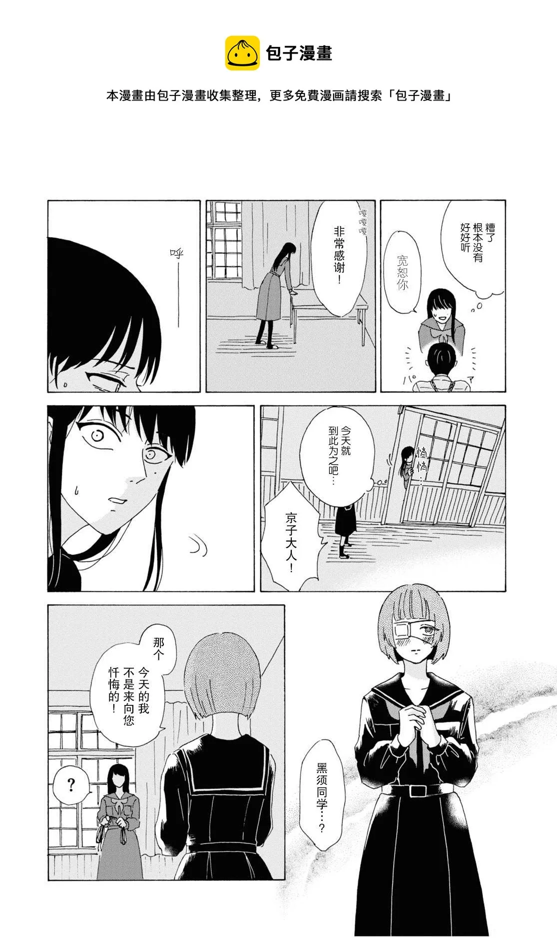 第1话 第27页
