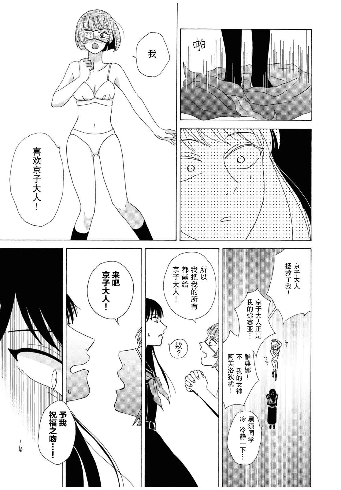 第1话 第28页